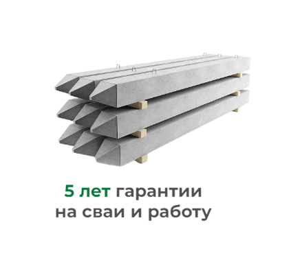 фундамент сваи